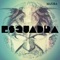 Majora - Esquadra lyrics