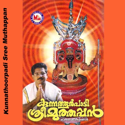 Kunnathoorpadi Sree Muthappan