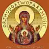 Alleluia, Tone 8 - Znamenny Chant
