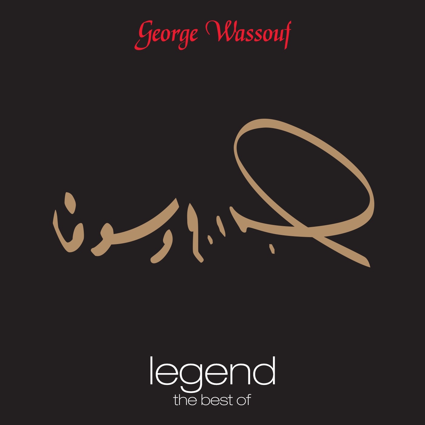 Legend - The Best of George Wassouf