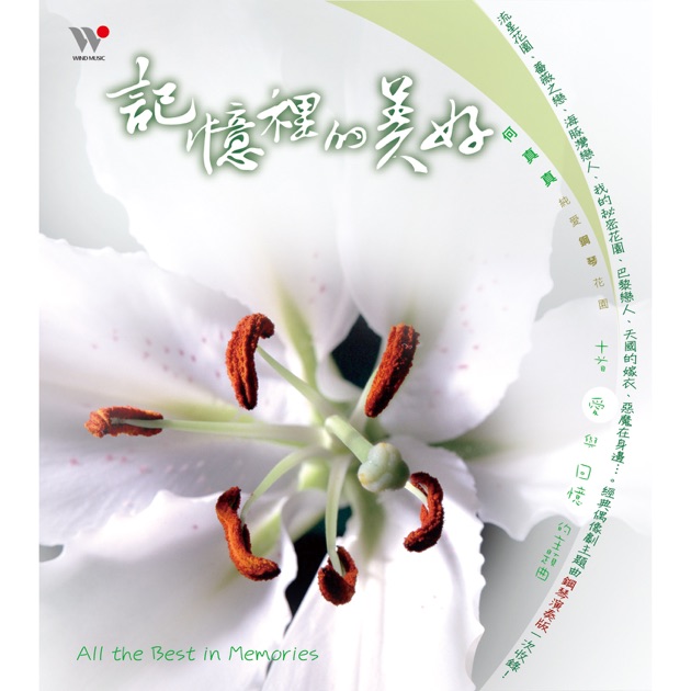 败犬女王之情歌无双》- 梁静茹的专辑- Apple Music