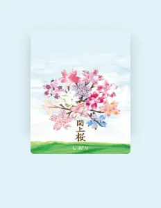 聆聽 Shiori、觀看音樂影片、閱讀小傳、查看巡演日期等！