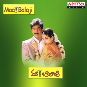 Maa Balaji (Original Motion Picture Soundtrack) - EP