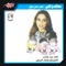 Hopa - Afaf Rady lyrics