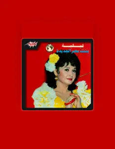 Escucha a Lebleba, mira vídeos musicales, lee la biografía, consulta fechas de giras y mucho más.