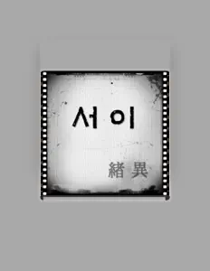 收听 구본석、观看音乐视频、阅读小传、查看巡演日期等 ！