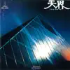 KITARO - By the Sea Side