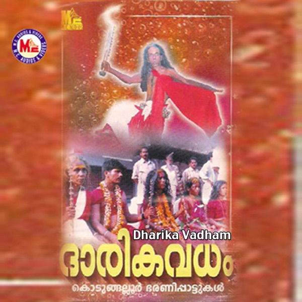 Dharika Vadham