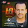 Ya Habiby - Hesham Abbas