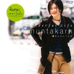 Nui Nuntakarn - วันนั้น