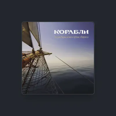 Listen to Andrey Varfolomey, watch music videos, read bio, see tour dates & more!