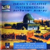 Israel's Greatest Instrumentals artwork