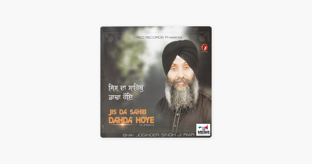 jis da sahib dadha hoye joginder singh riar mp3 jis da sahib dadha hoye joginder singh riar mp3