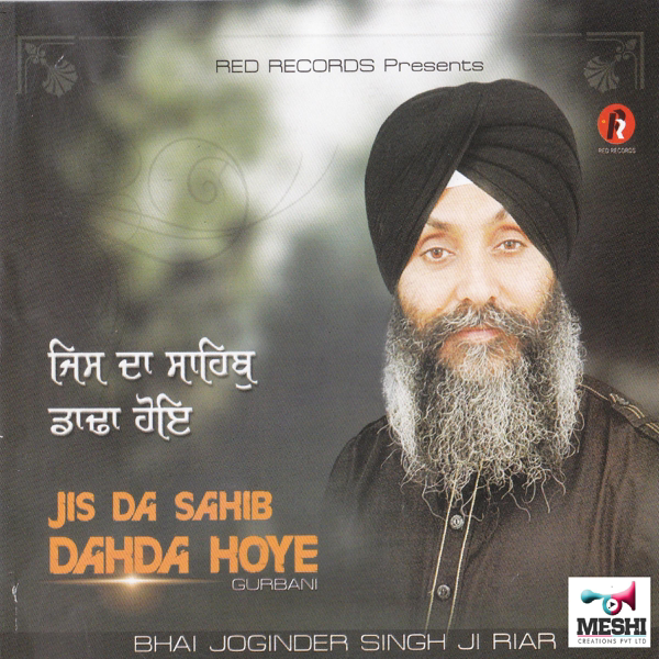 jis da sahib dadha hoye joginder singh riar mp3 jis da sahib dadha hoye joginder singh riar mp3