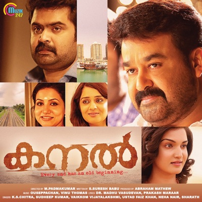 Kanal (Original Motion Picture Soundtrack) - EP