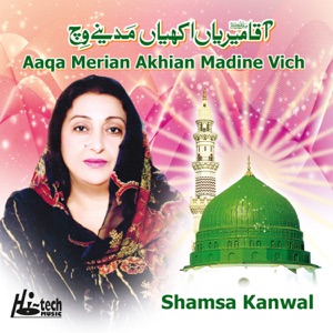Aaqa Merian Akhiyan Madine Vich - Islamic Naats