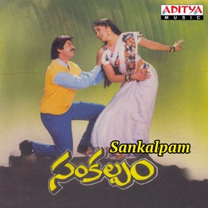 Sankalpam (Original Motion Picture Soundtrack) - EP