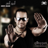 Omri Behalo - Amir Adam