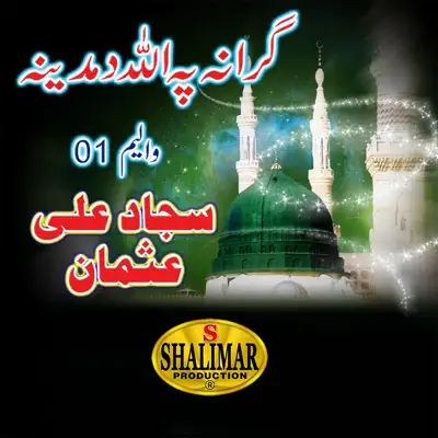 Grana Pa Allah Da Madina, Vol. 1 - EP - Sajjad Ali Grana Pa Allah Da Madina, Vol. 1 - EP - Sajjad Ali