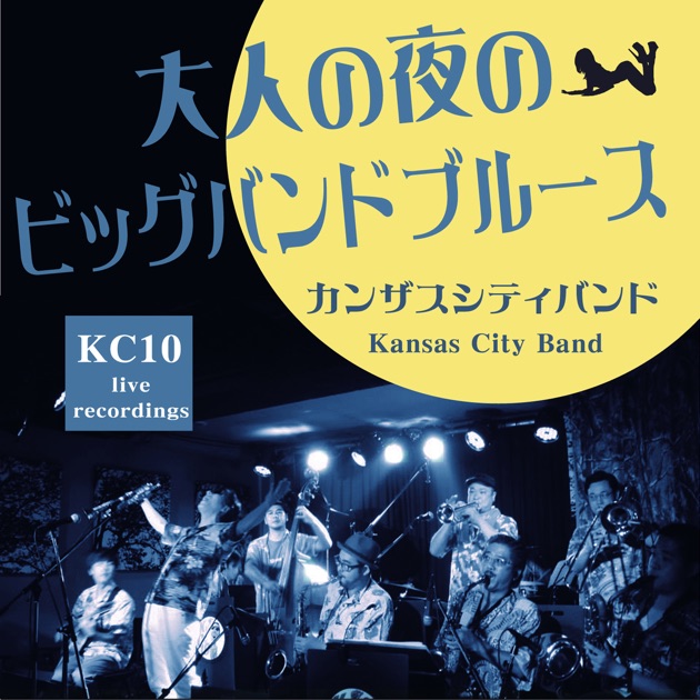 Scheduled by the Budget - 吾妻光良 & The Swinging Boppersの