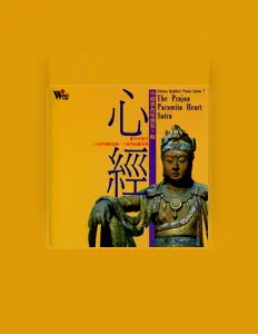 Listen to Shanghai Sanskrit Chanting Chorus, watch music videos, read bio, see tour dates & more!
