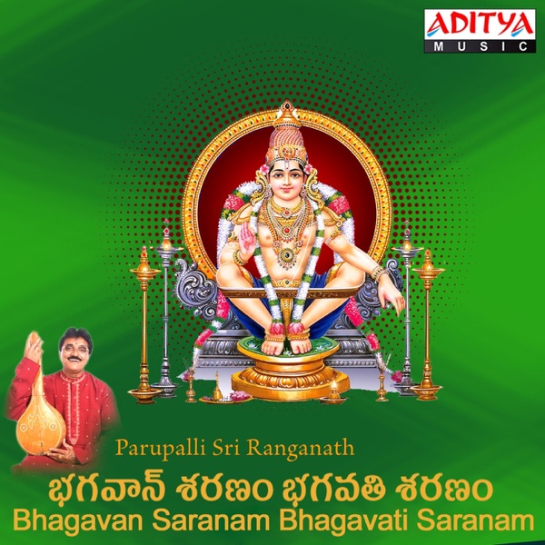 Bhagavan Saranam Bhagavati Saranam