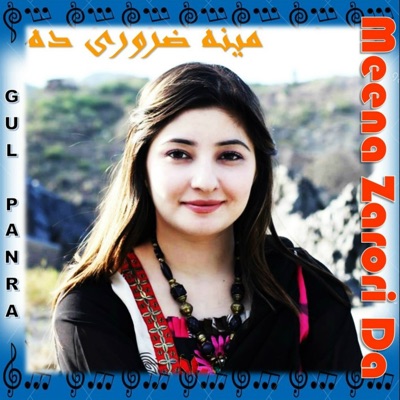 Gul Panra - Da Che Lewany De Kram