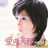 南風 美ら海Ver. - Vanesa Oshiro