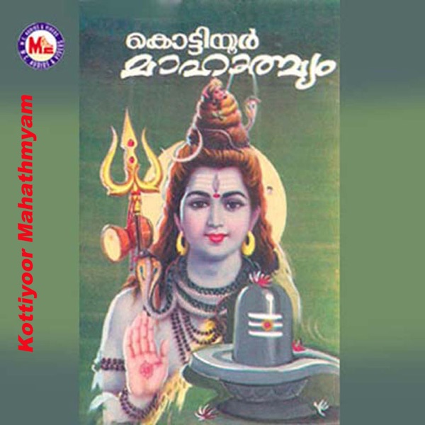 Kottiyoor Mahathmyam