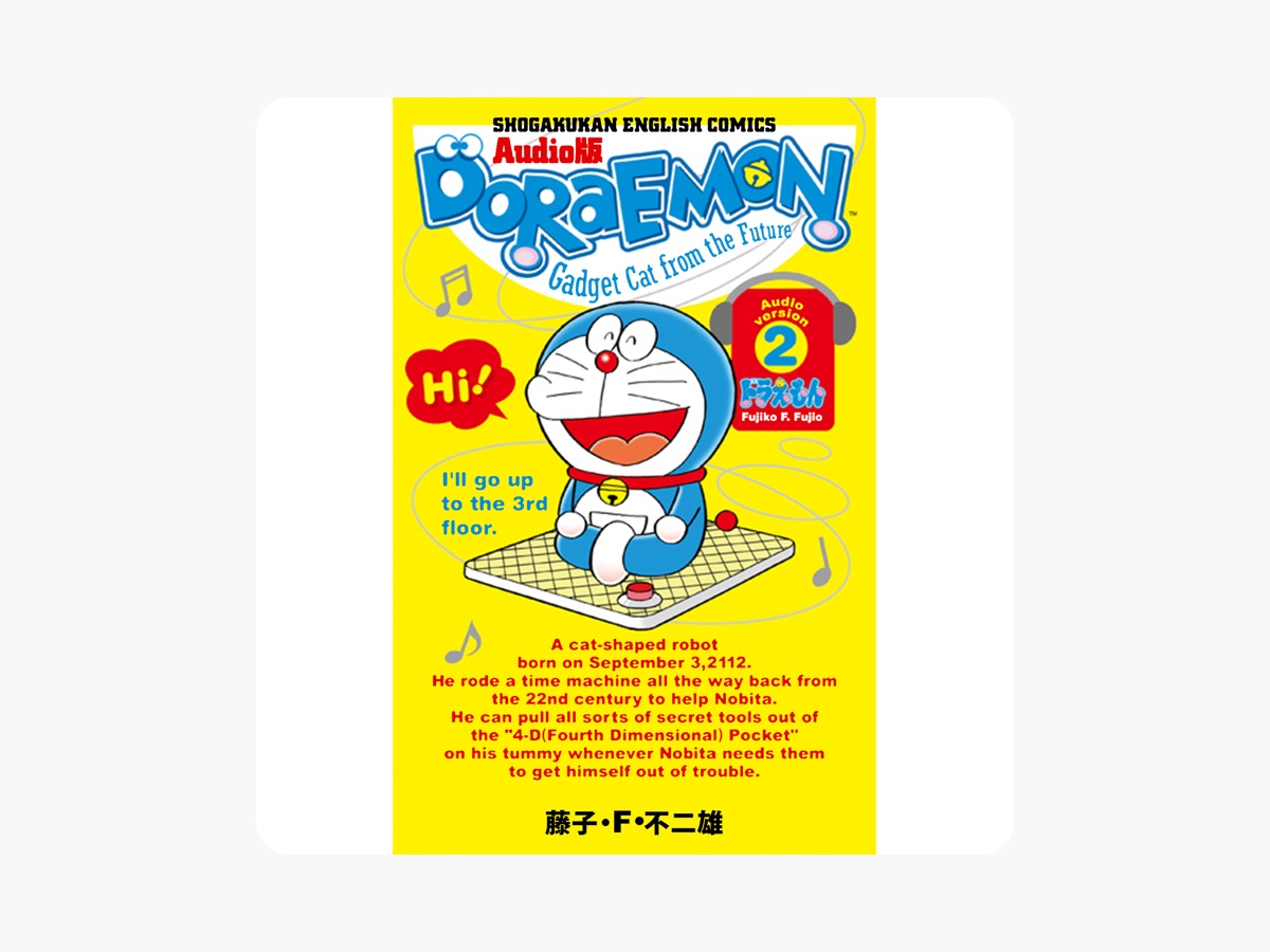 愛蔵版ドラエモンイングリッシュコミックス(全10巻セット