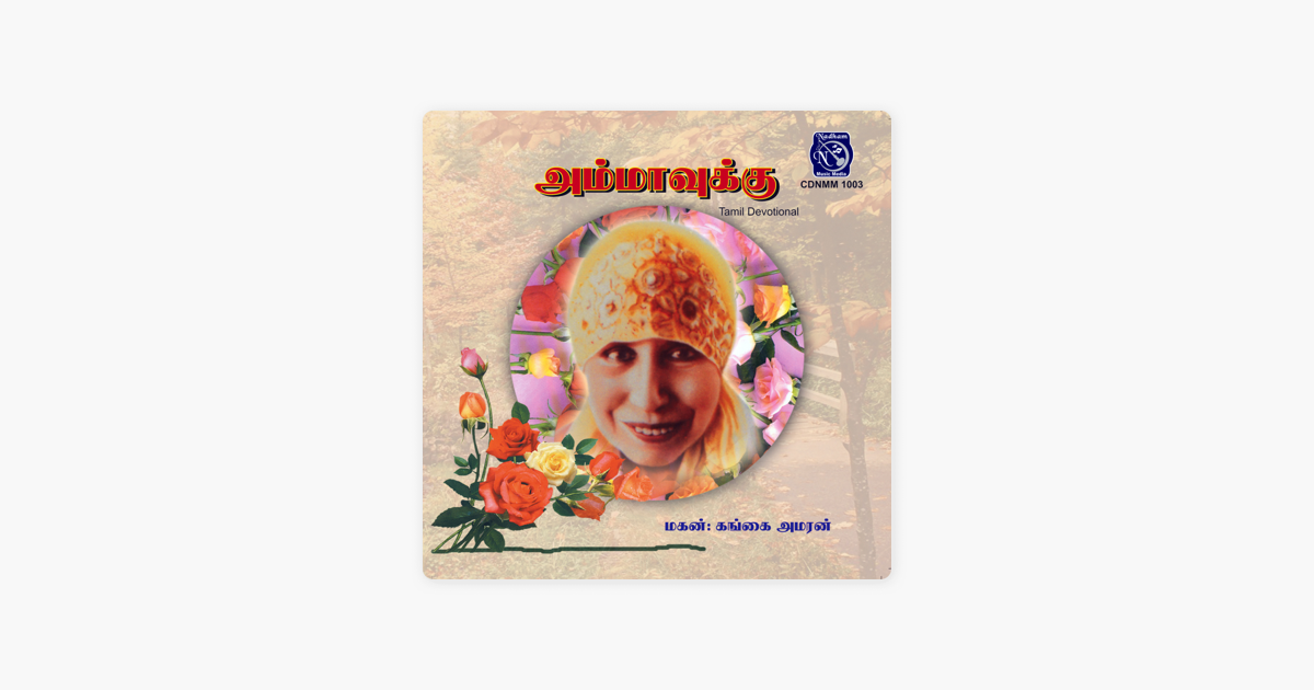 Ammavukku By Gangai Amaran On Apple Music
