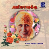 Malar Pola (Language: Tamil; genre: Amma Songs) artwork