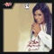 Bab El Leil - Ahlam lyrics