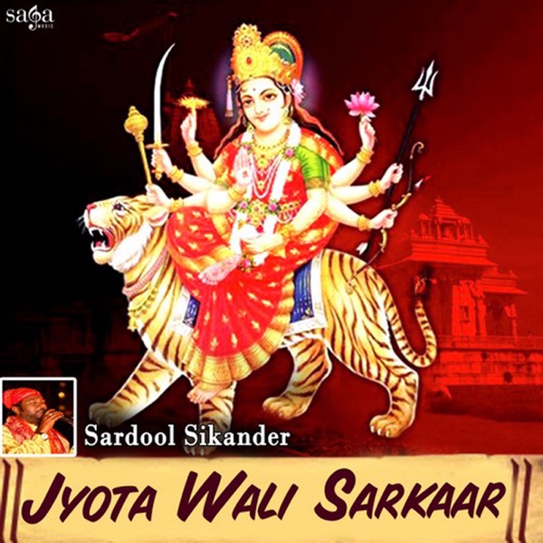 Jyota Wali Sarkaar
