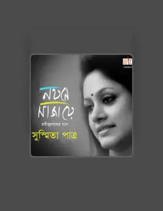Susmita Patra सुनें, म्यूज़िक वीडियो देखें, बायो पढ़ें, दौरे की तारीखें और बहुत कुछ देखें!