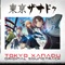 Fruition - Falcom Sound Team jdk lyrics
