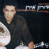 סוד האהבה artwork