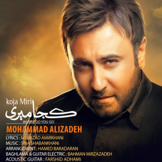 Cover artwork for Koja Miri