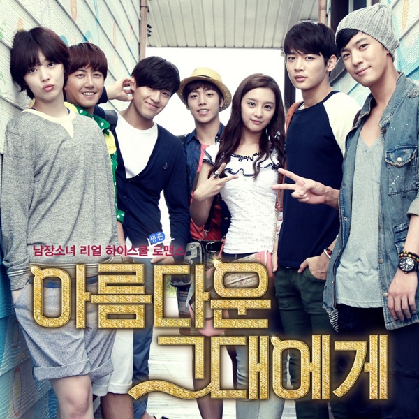 For You in Full Blossom (Original Television Soundtrack), Pt. 4 - Single