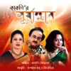 Nivedita - Nashto Meye
