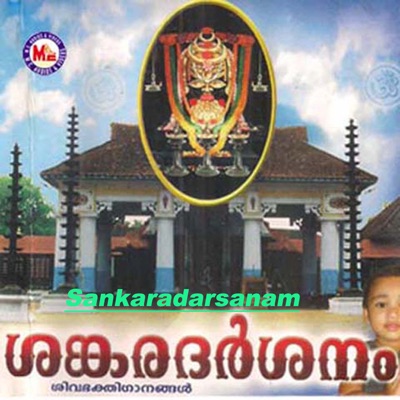 Sankaradarsanam