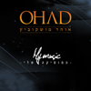Kol Hahodaot - Ohad Moshkowitz