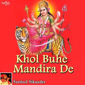 Khol Buhe Mandira De