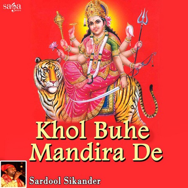 Khol Buhe Mandira De
