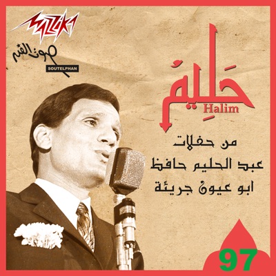 Abdel Halim Hafez - Betlomoni Leh Live