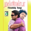 Nanbenda - Friendship Songs