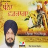 Bhai Harpreet Singh Ji - Sa Dharti Bhai Hareaavali
