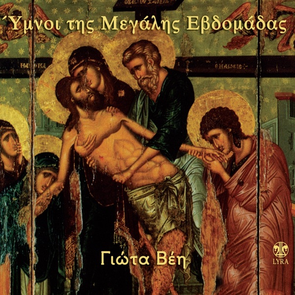 Ymnoi Tis Megalis Evdomadas