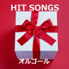 Jinsei Iroiro - Orgel Sound J-Pop