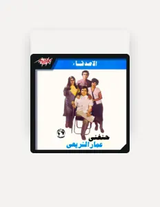 Listen to Ferket El Asdekaa, watch music videos, read bio, see tour dates & more!
